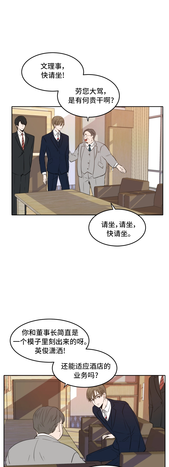 第11话 第22页