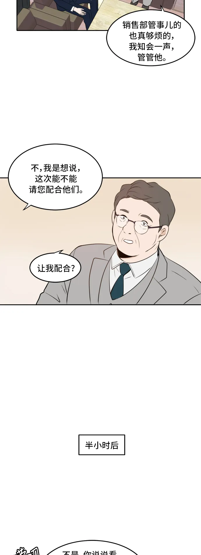 第11话 第24页