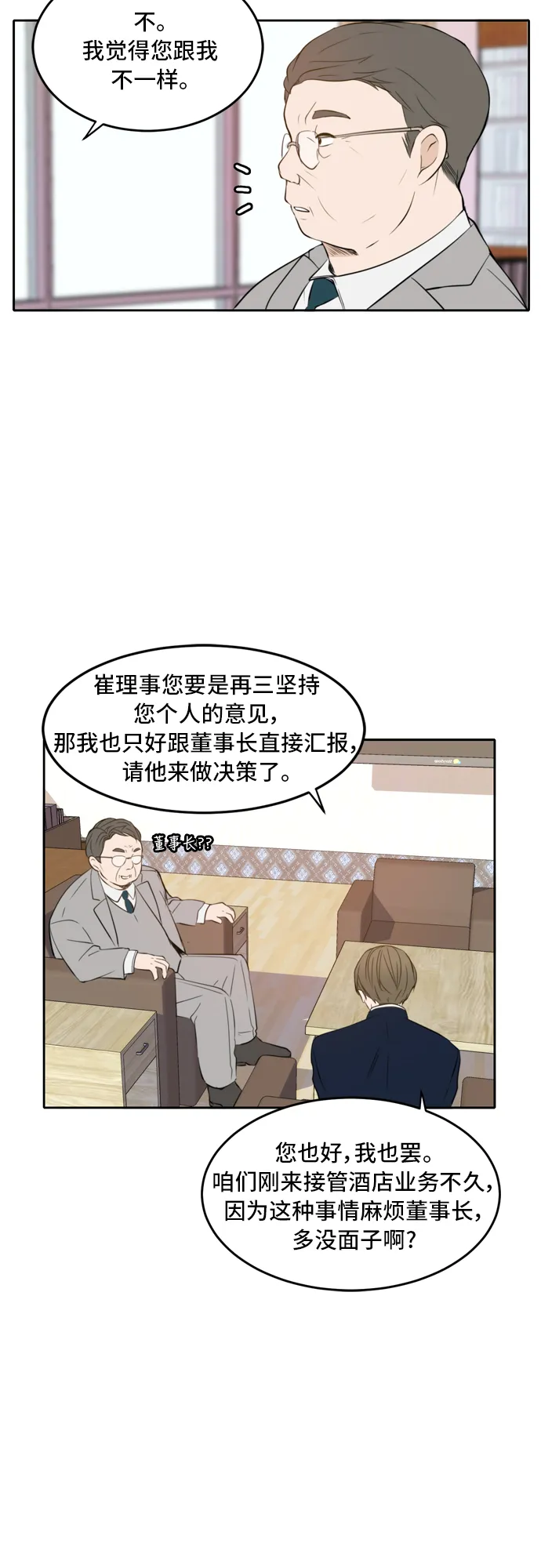 第11话 第29页