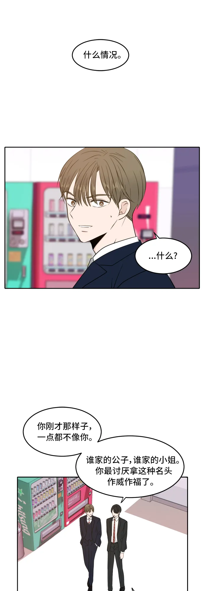第11话 第31页