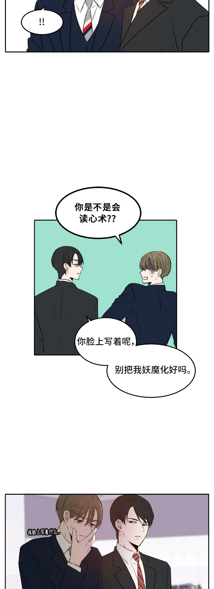 第11话 第37页