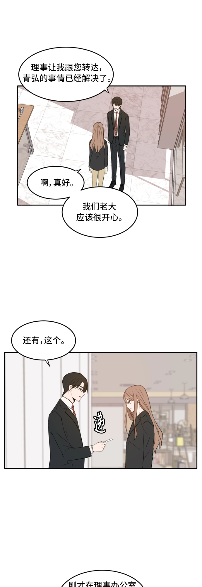 第11话 第41页
