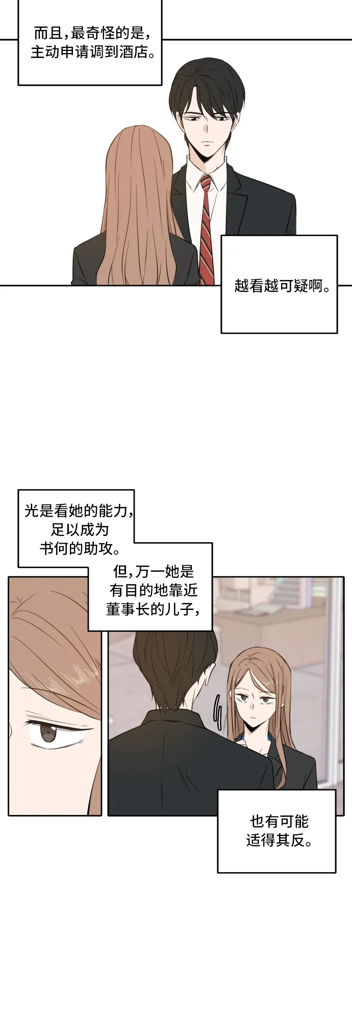 第11话 第44页