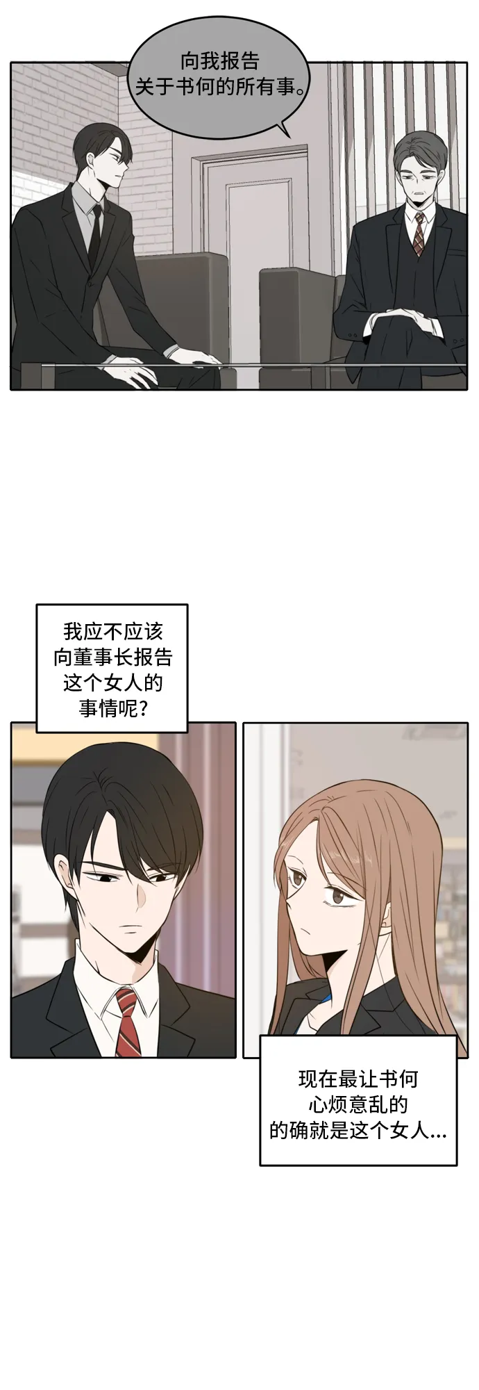 第11话 第45页