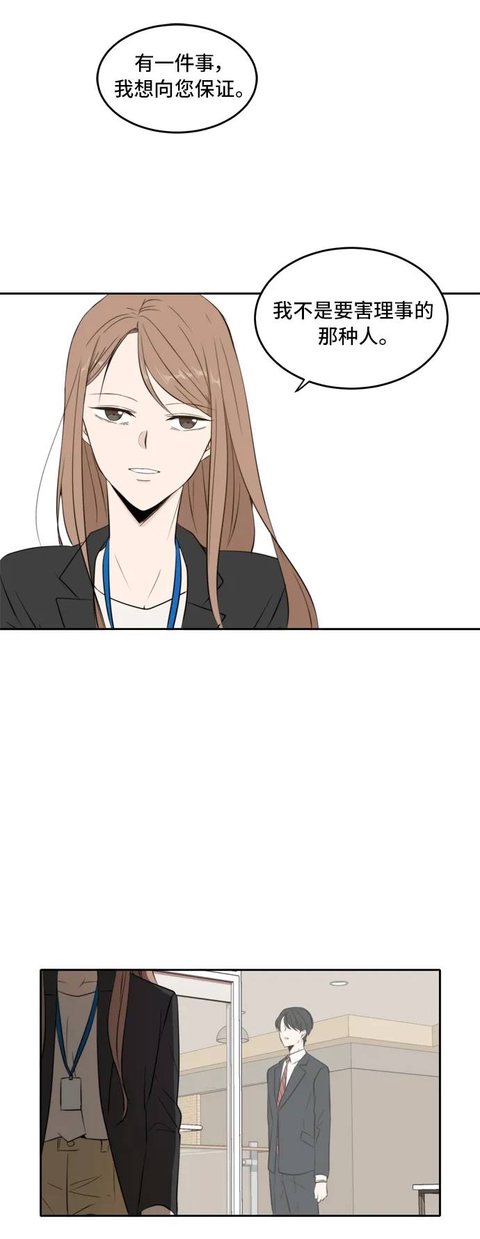 第11话 第48页