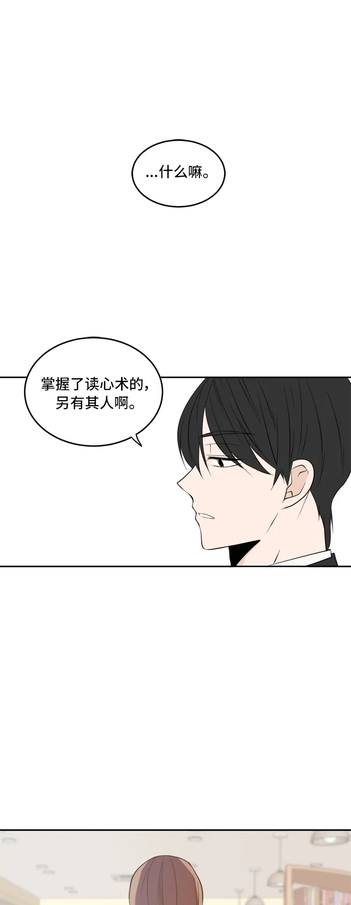 第11话 第49页