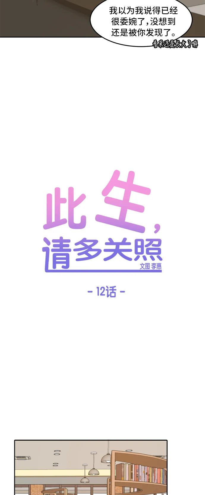 第12话 第9页