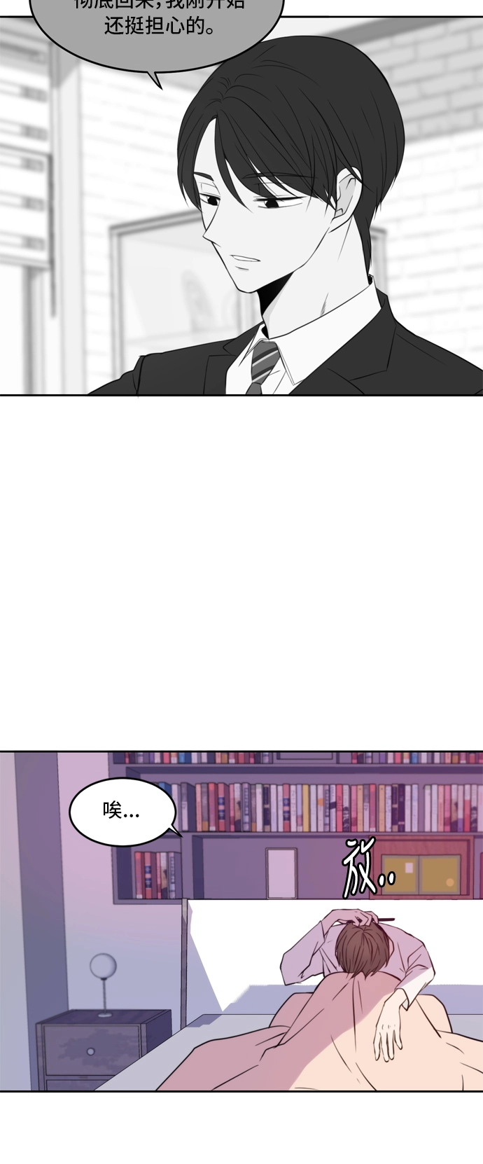 第12话 第41页