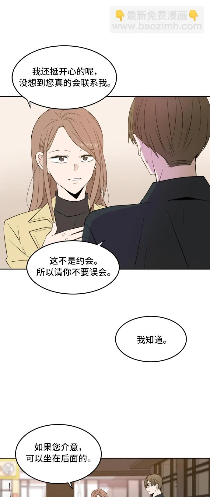 第13话 第3页