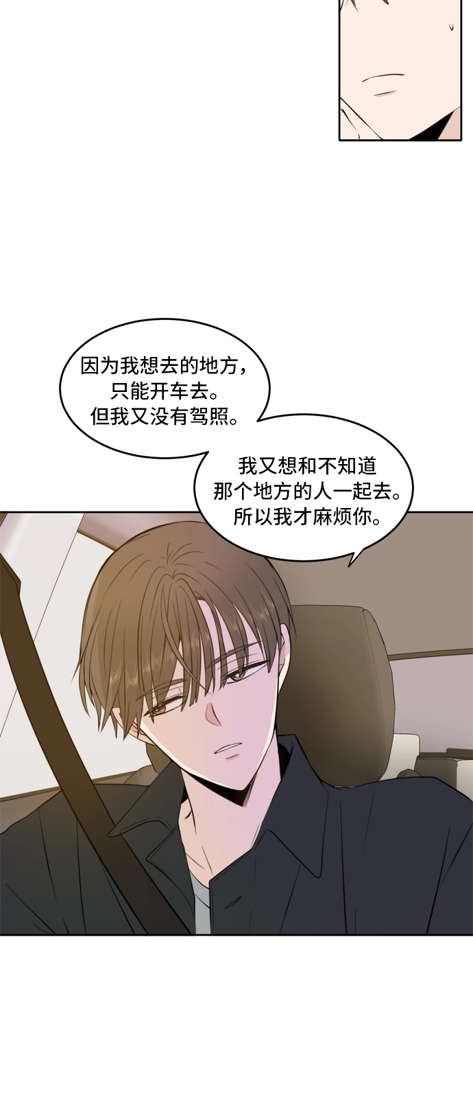 第13话 第6页