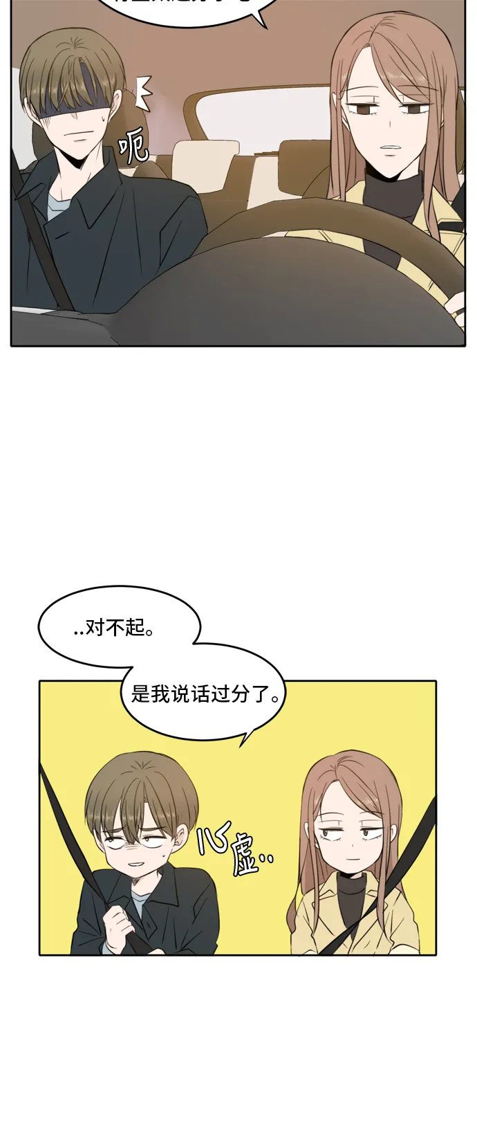 第13话 第9页