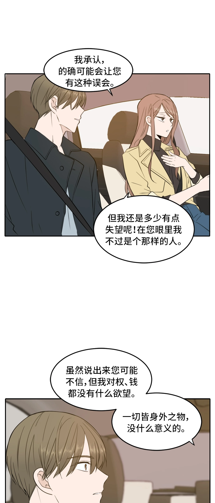 第13话 第13页