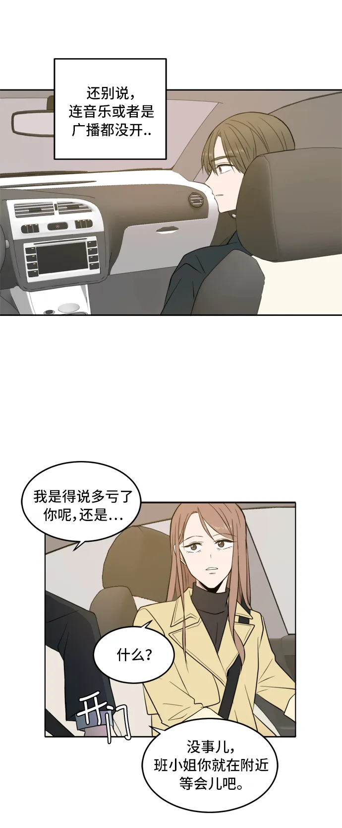 第13话 第19页