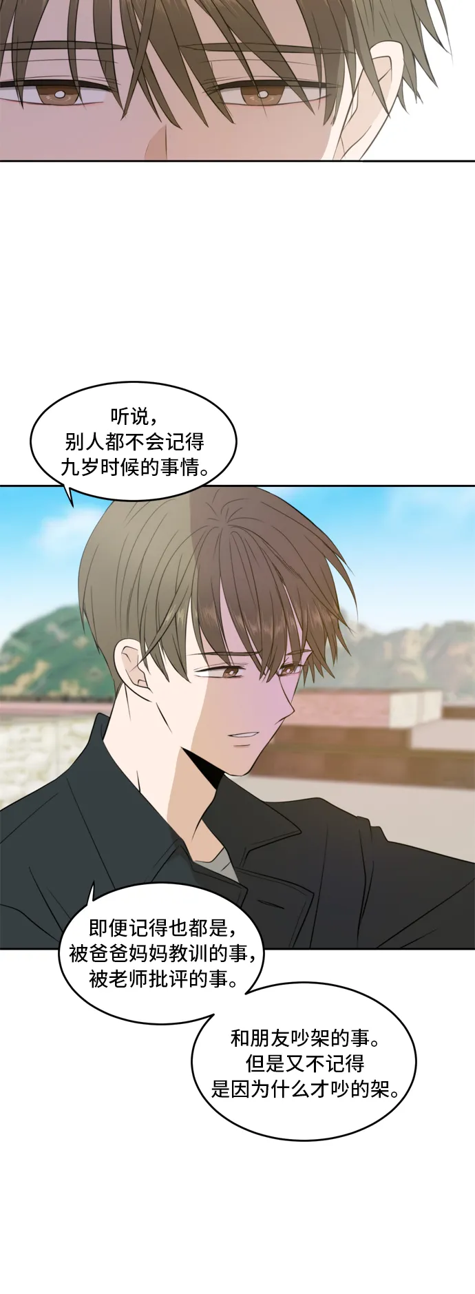 第13话 第29页