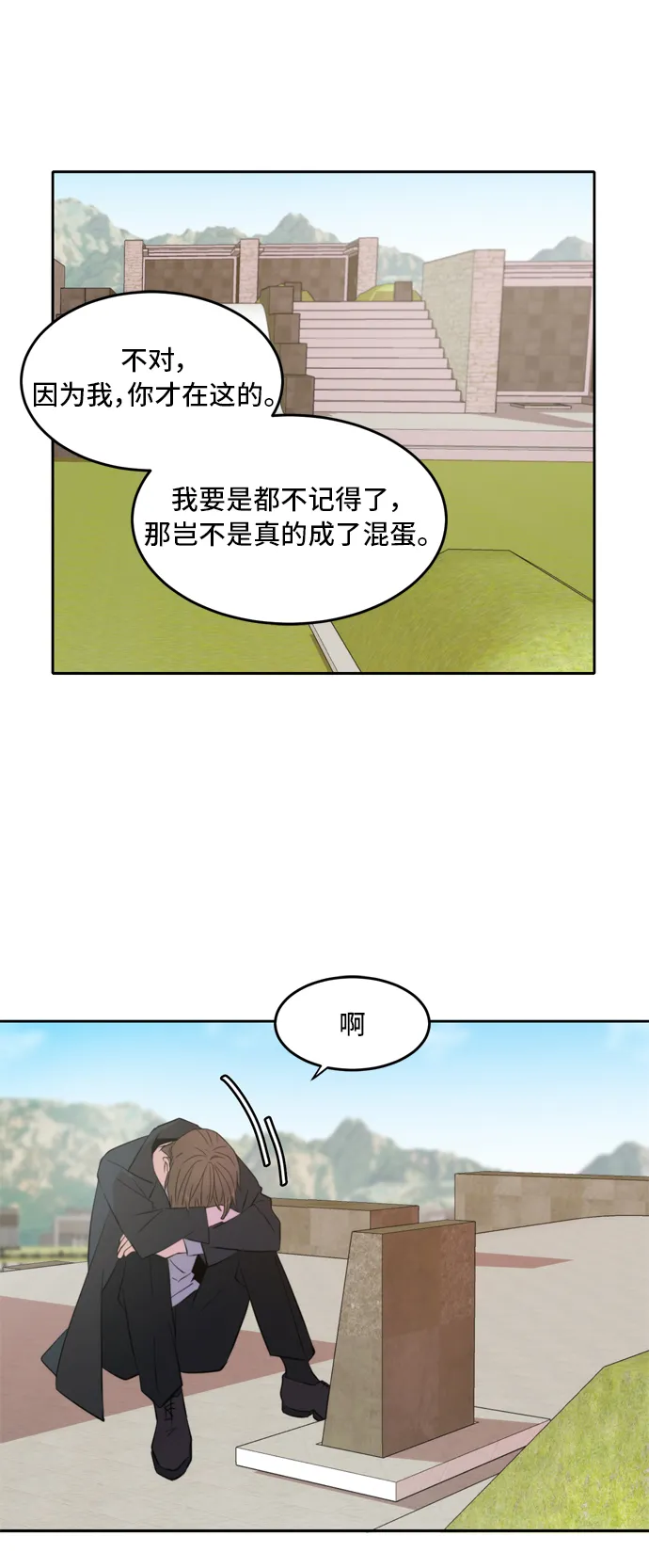 第13话 第31页