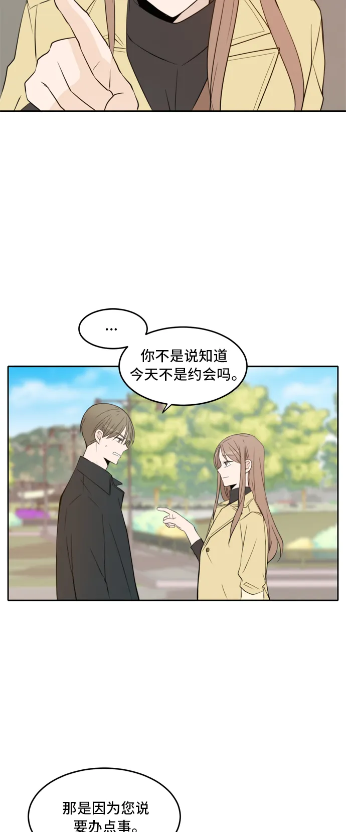 第14话 第2页