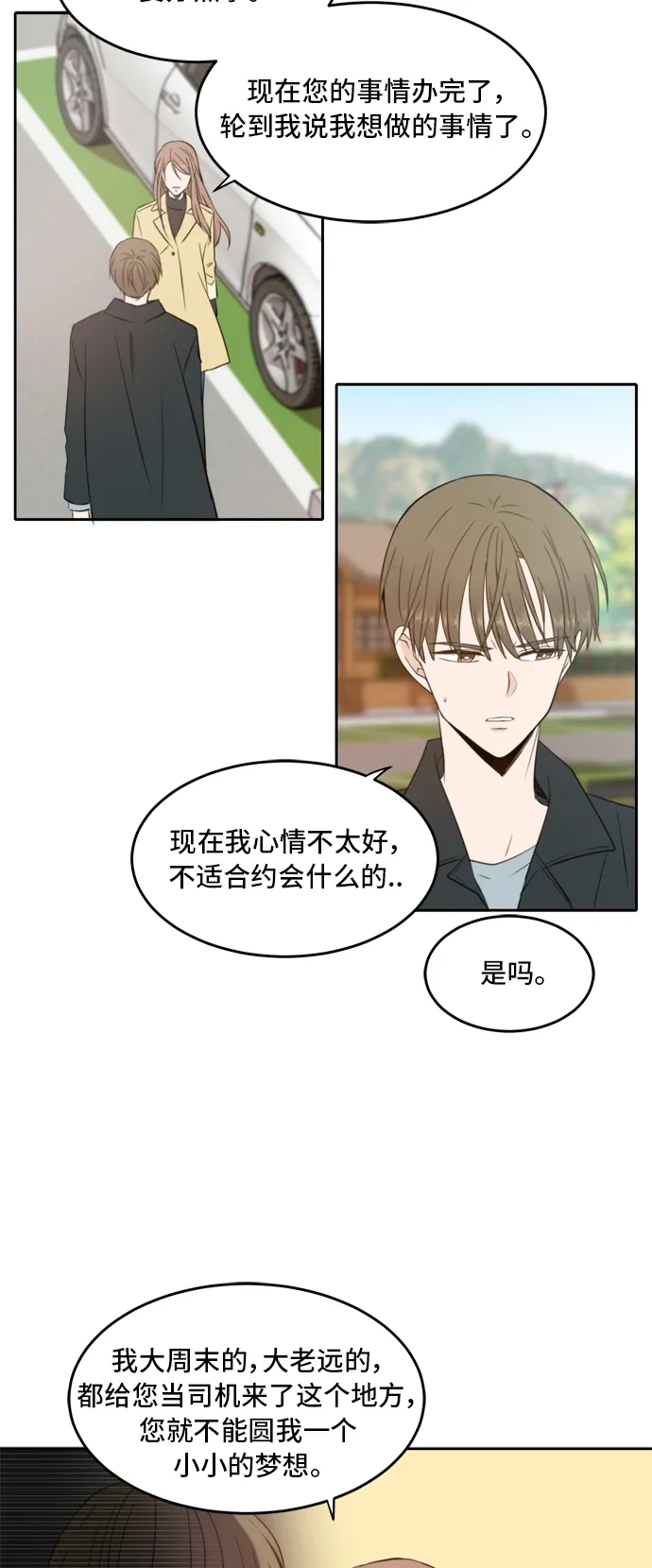 第14话 第3页