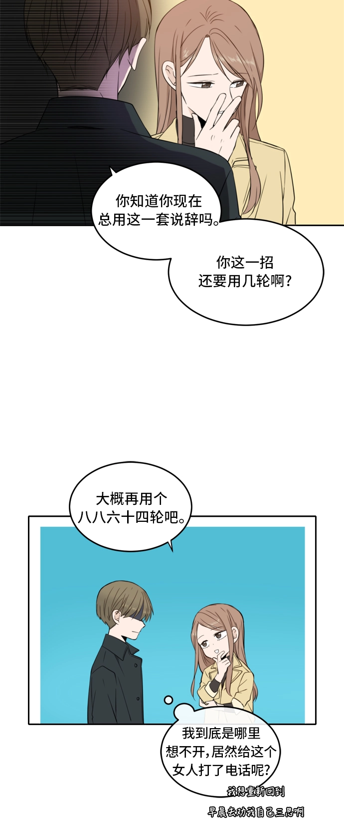 第14话 第4页