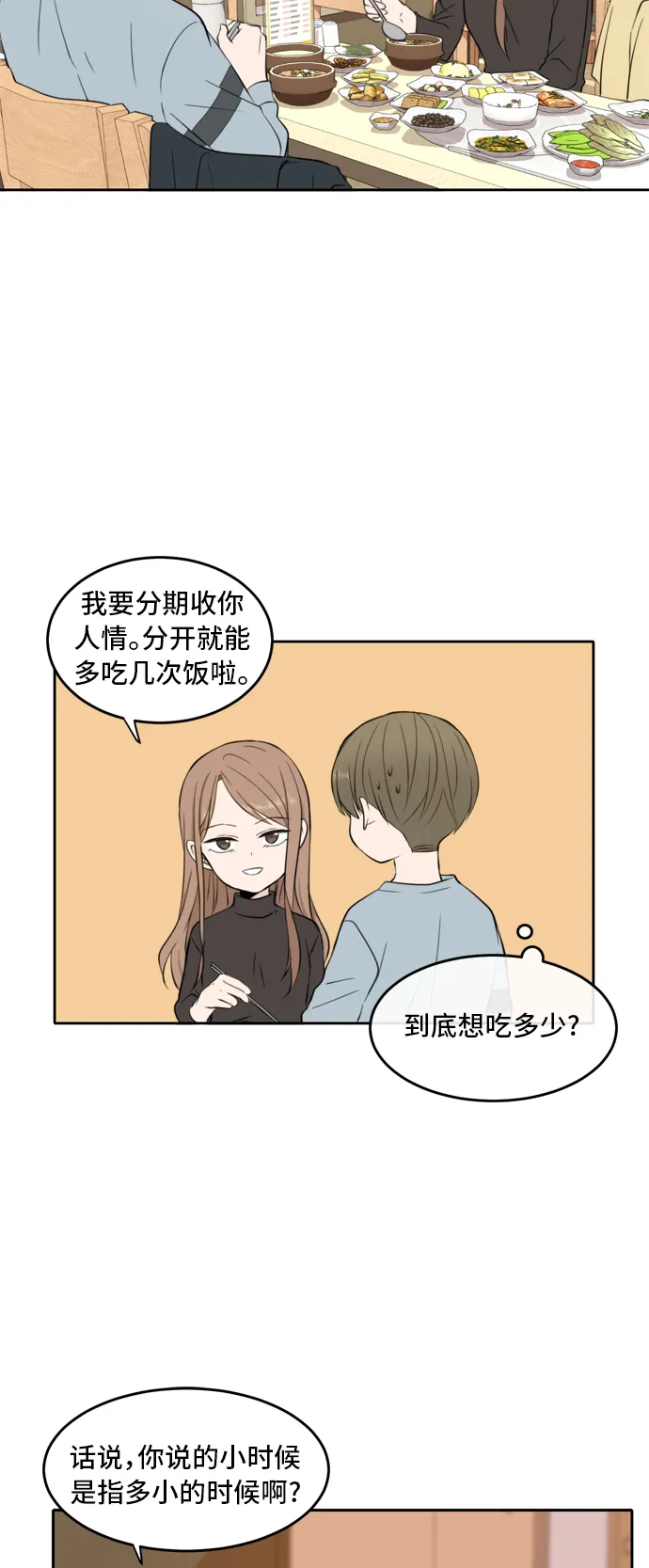 第14话 第9页