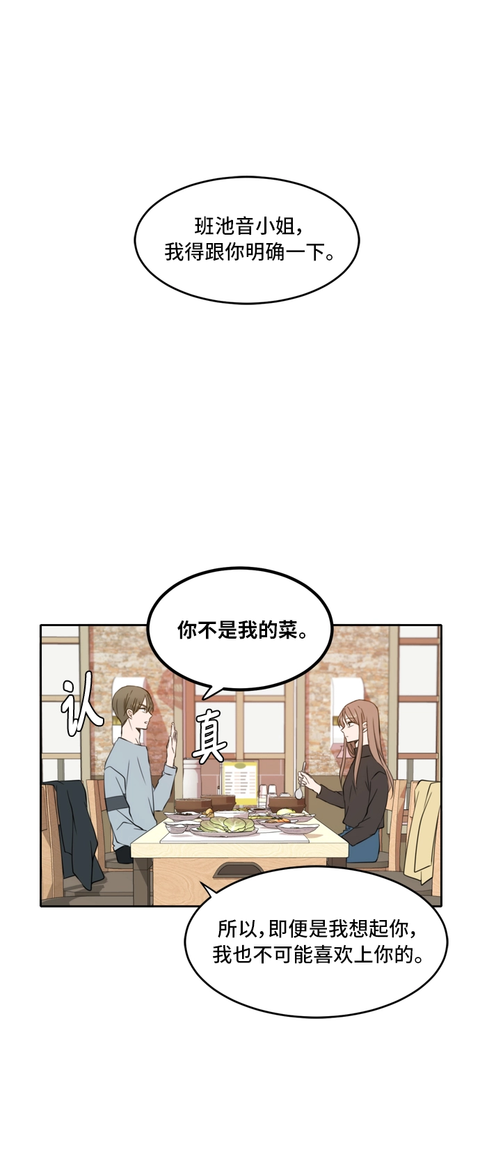 第14话 第12页
