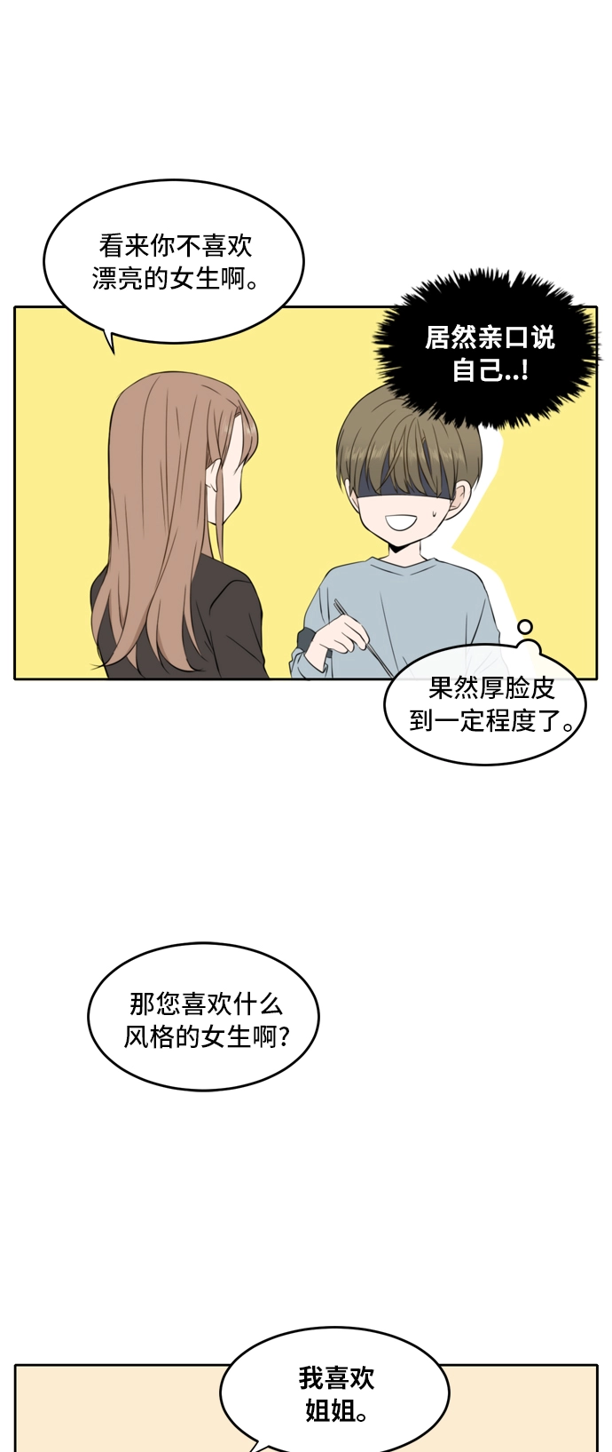 第14话 第13页