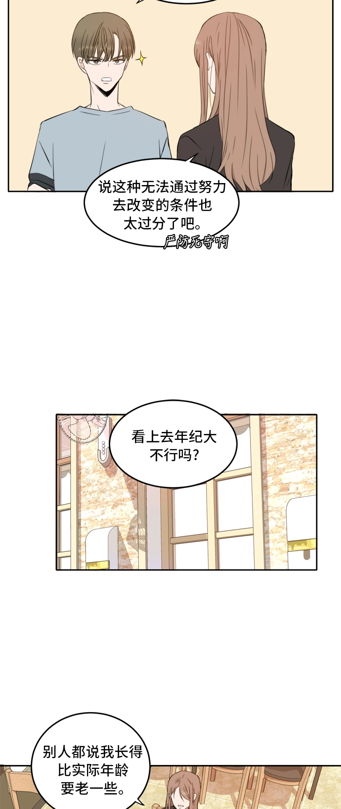 第14话 第14页