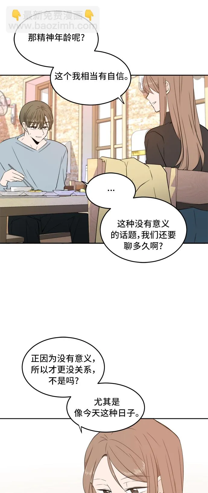第14话 第16页