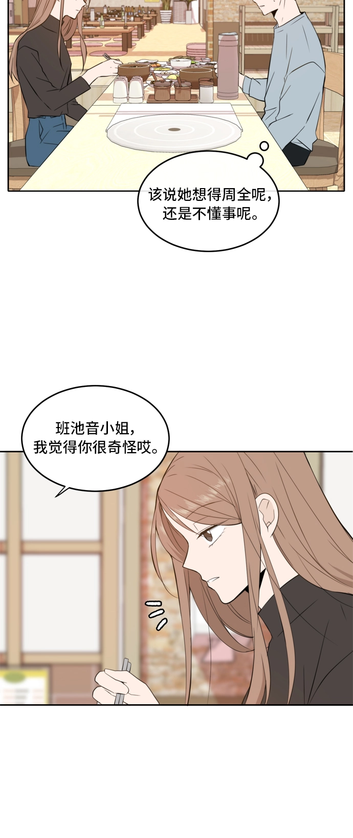 第14话 第18页