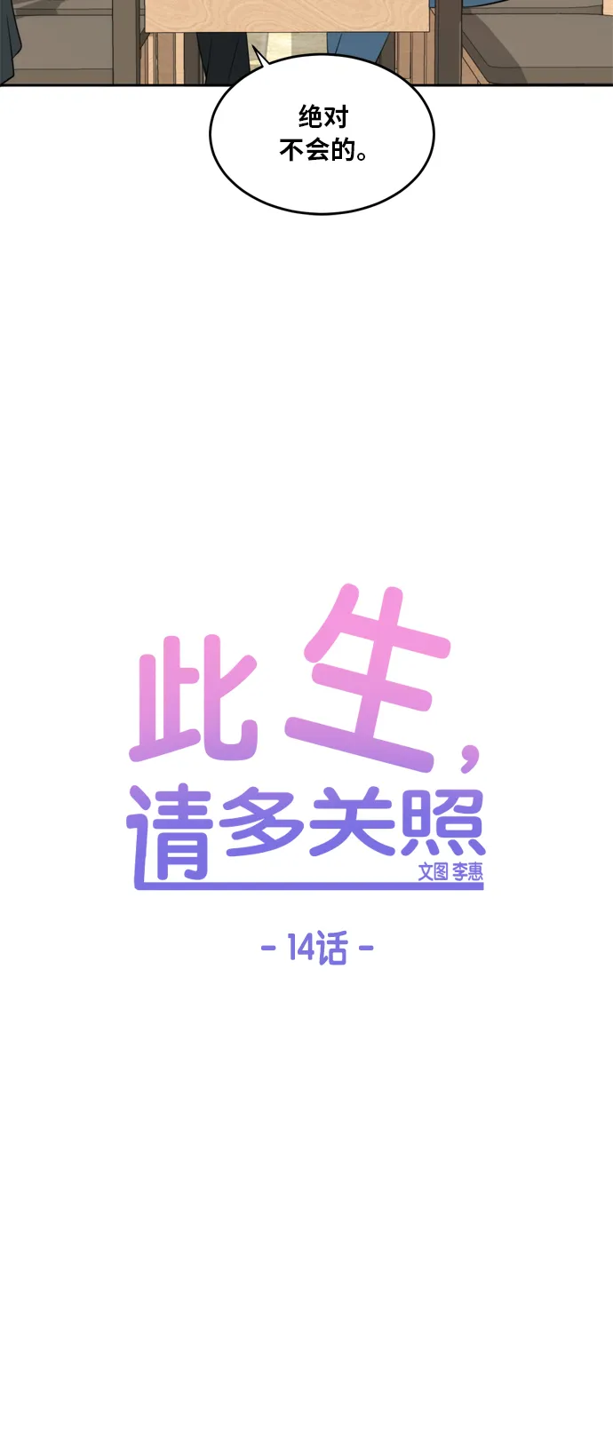 第14话 第20页