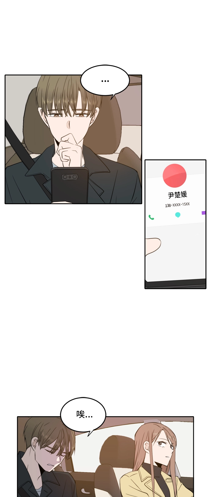 第14话 第21页