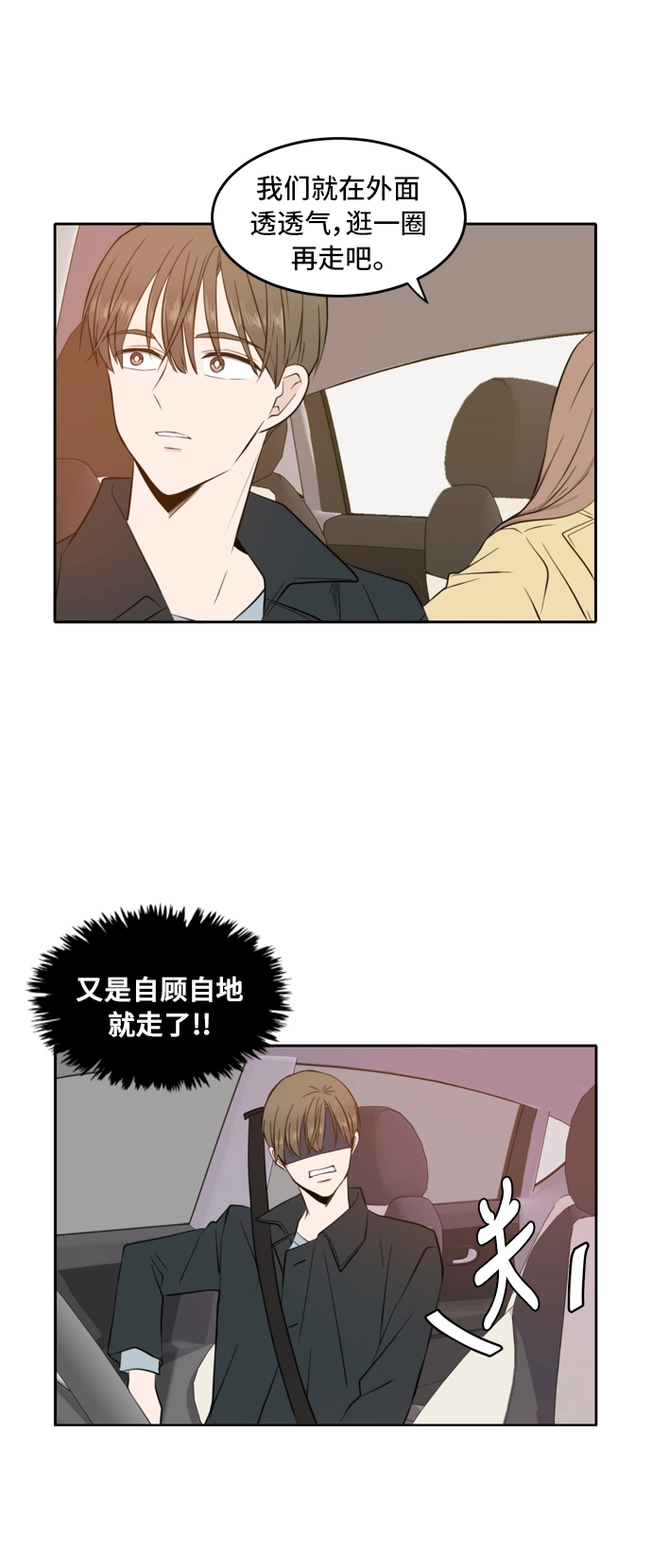 第14话 第25页