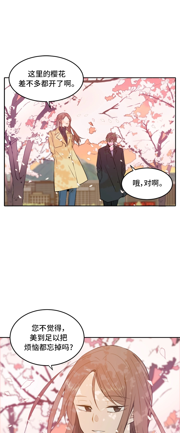 第14话 第26页