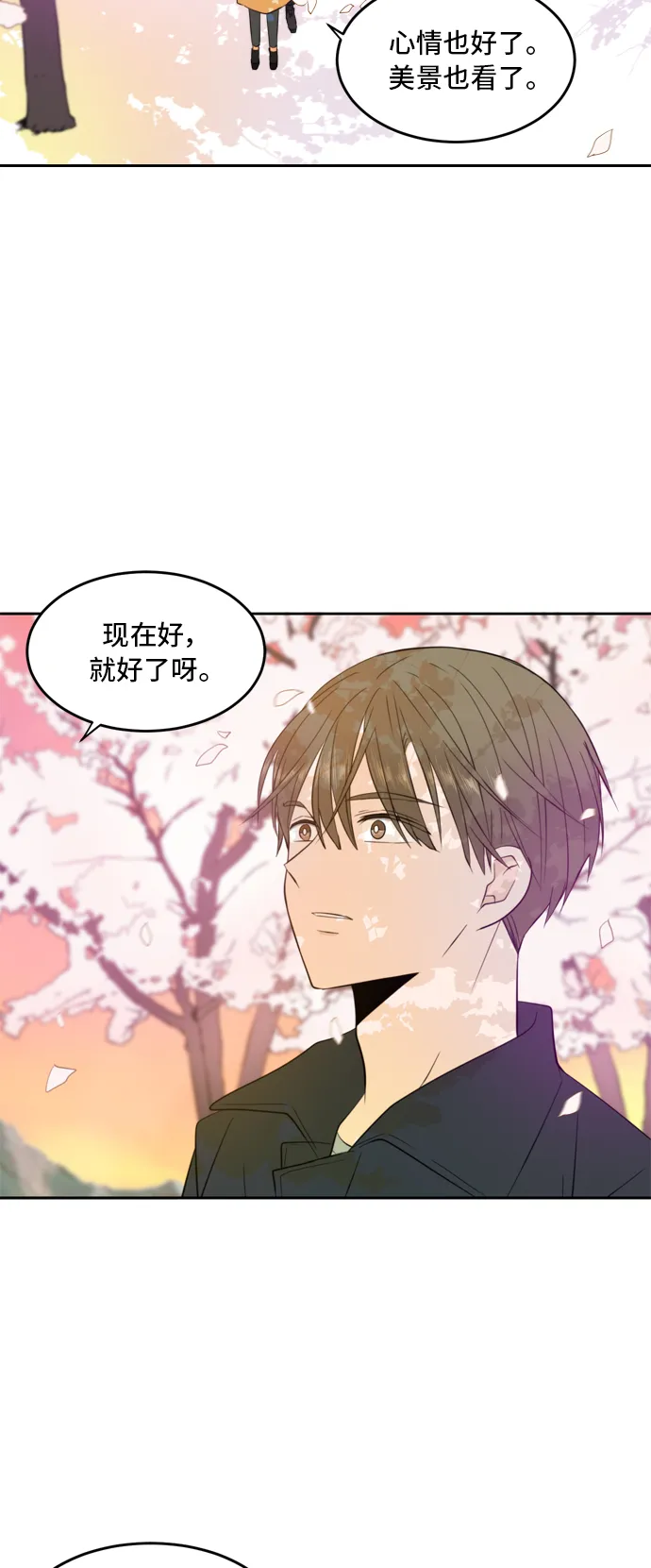 第14话 第29页
