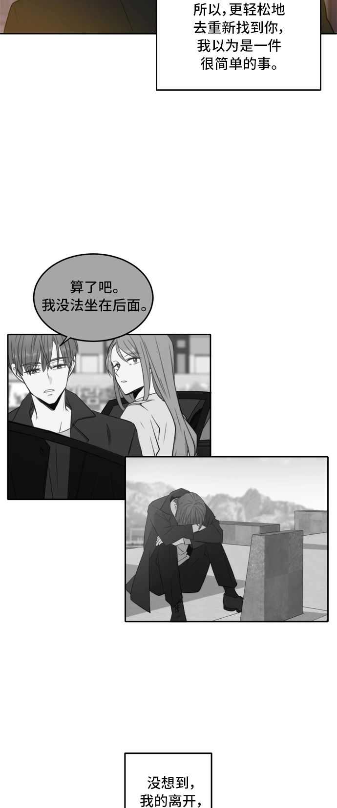 第14话 第44页