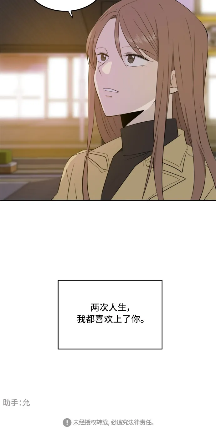 第14话 第54页