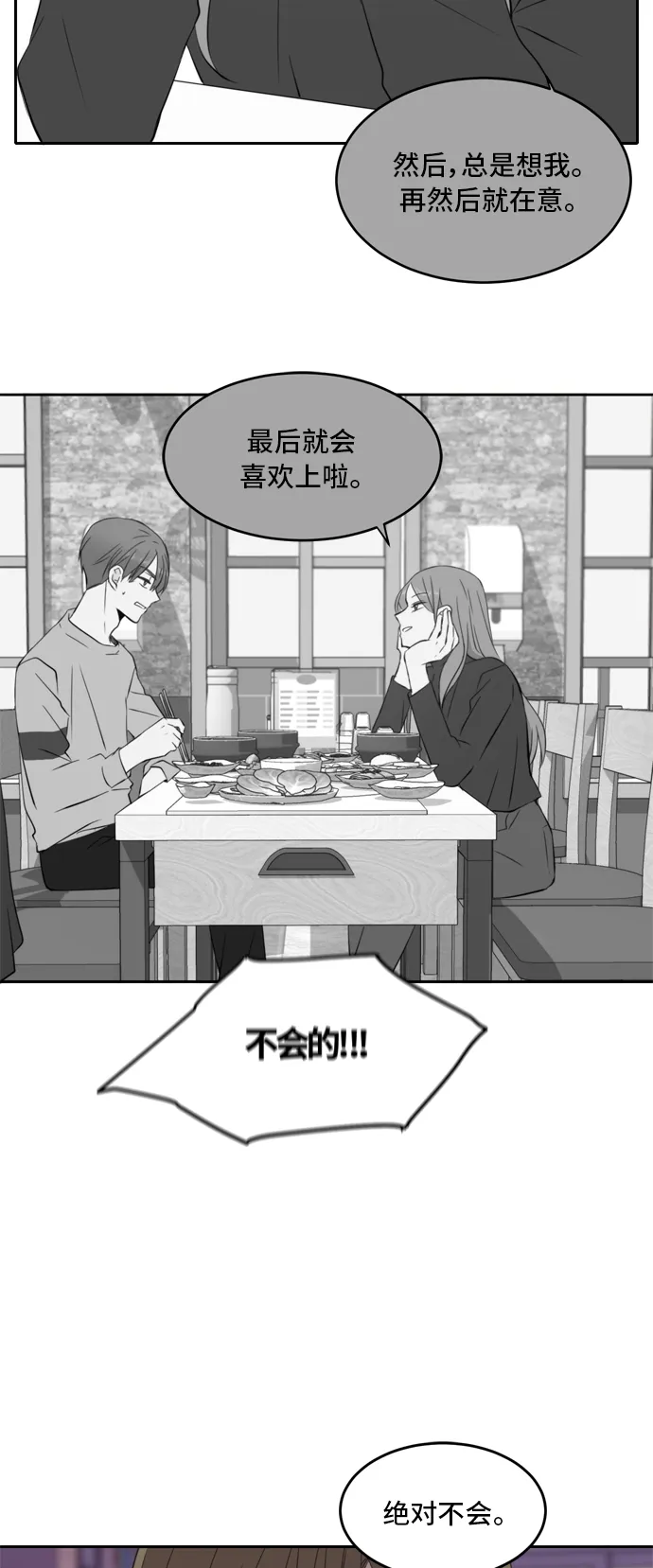 第15话 第12页