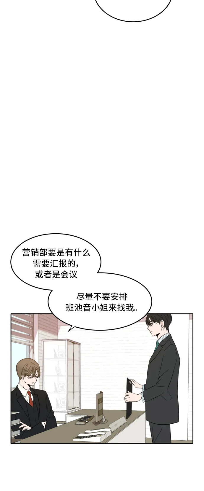 第15话 第14页
