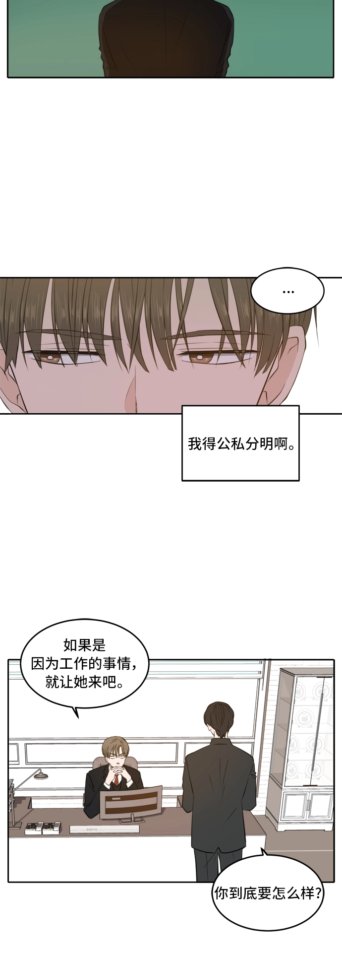 第15话 第17页