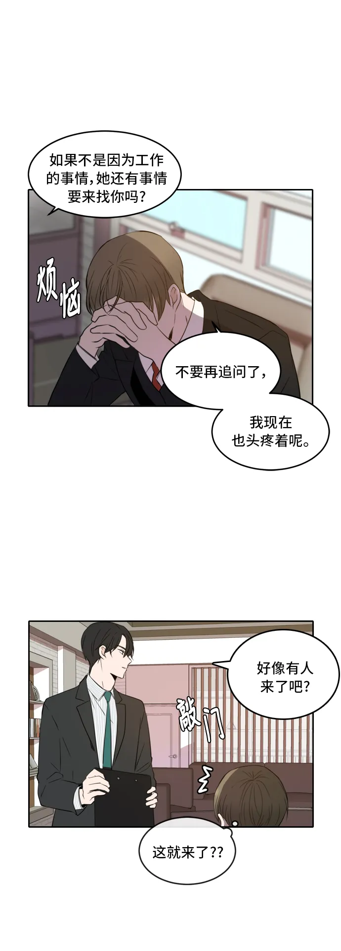 第15话 第18页
