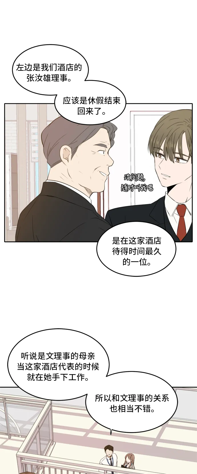 第15话 第22页