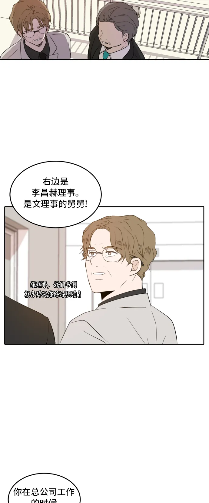 第15话 第23页
