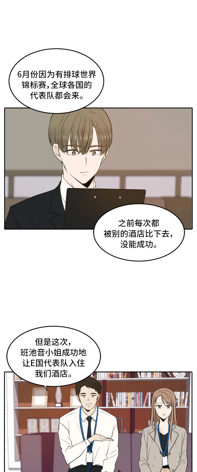 第15话 第26页