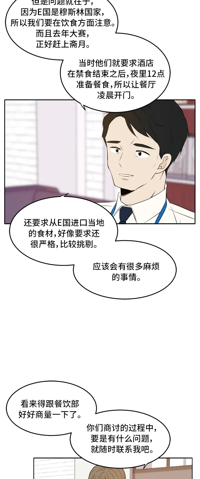 第15话 第28页