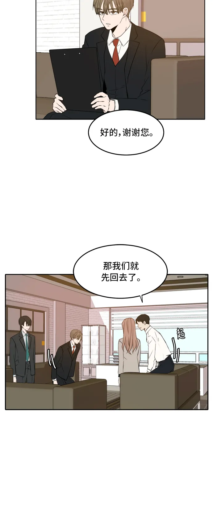 第15话 第29页