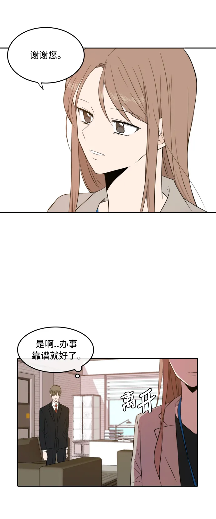 第15话 第31页