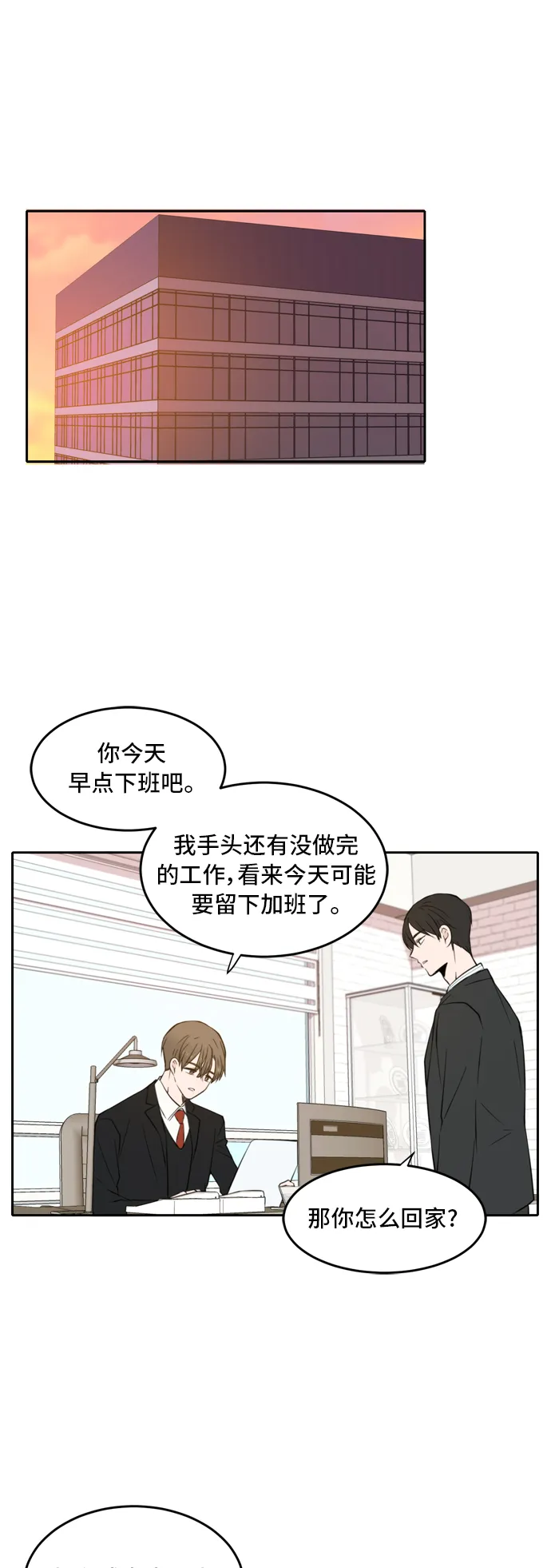第15话 第33页