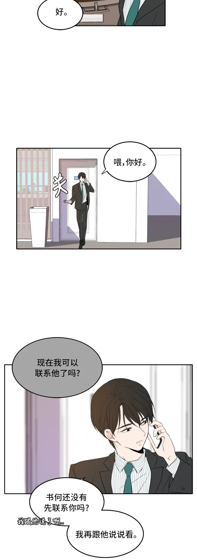 第15话 第35页