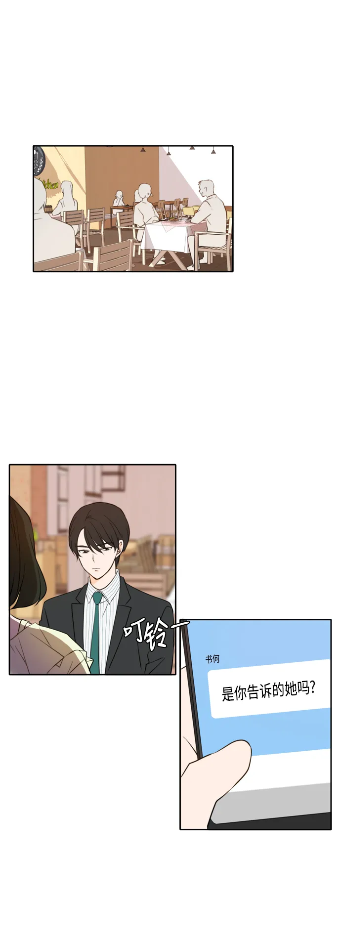 第16话 第1页