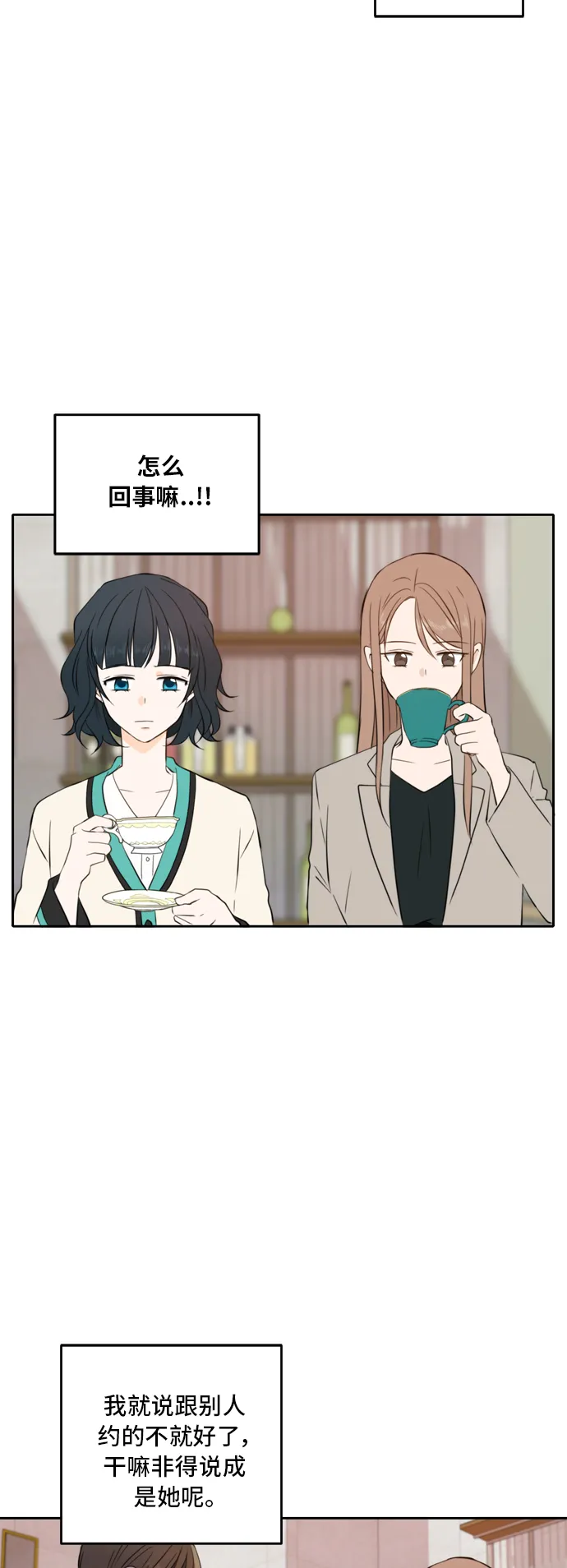 第16话 第3页