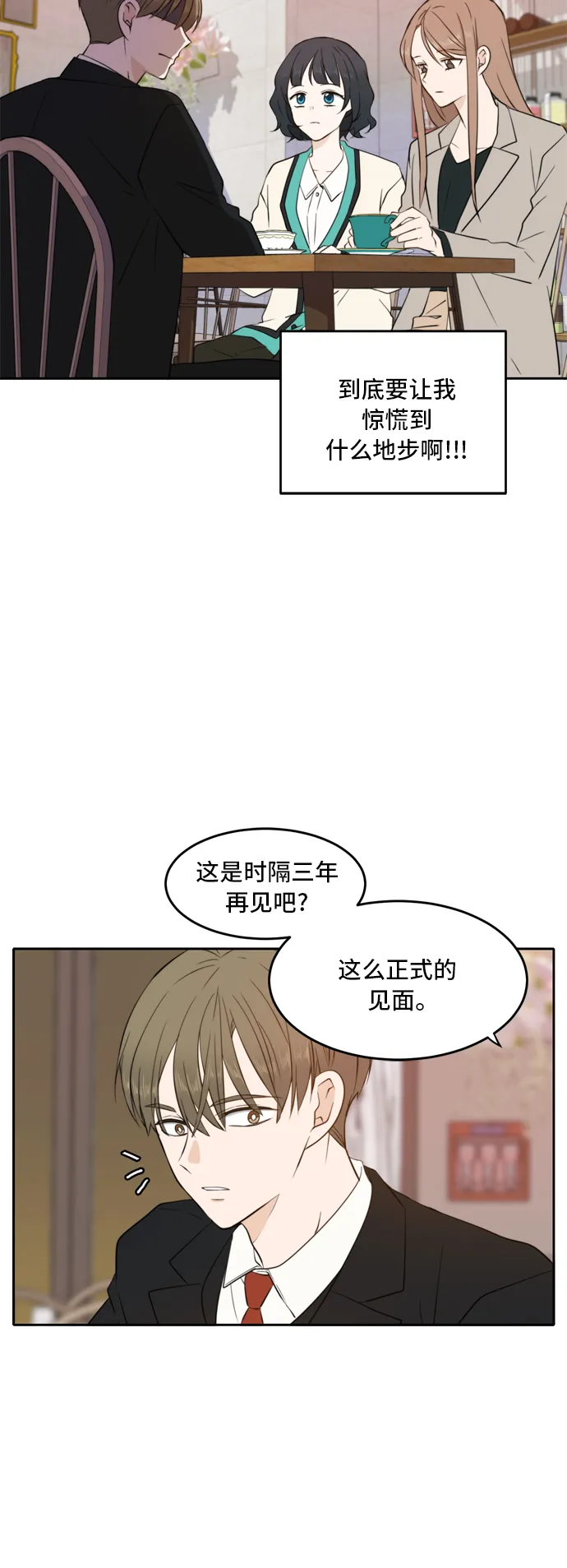 第16话 第4页